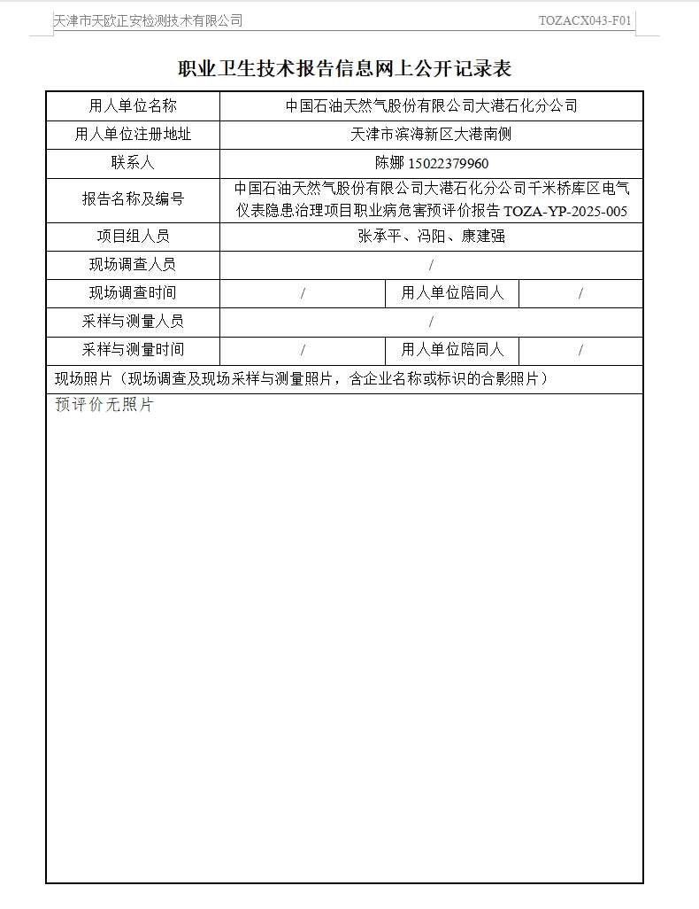 大港石化千米橋25.6.19.png