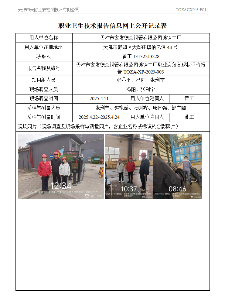 友發(fā)25.8.1.png