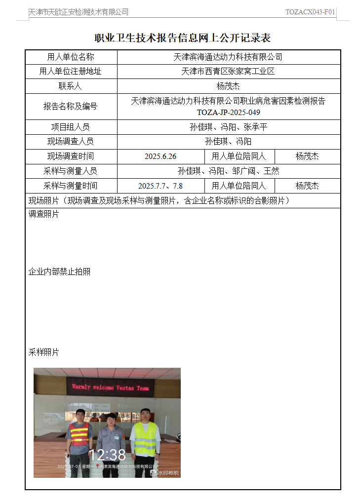 濱海通達25.8.14.png