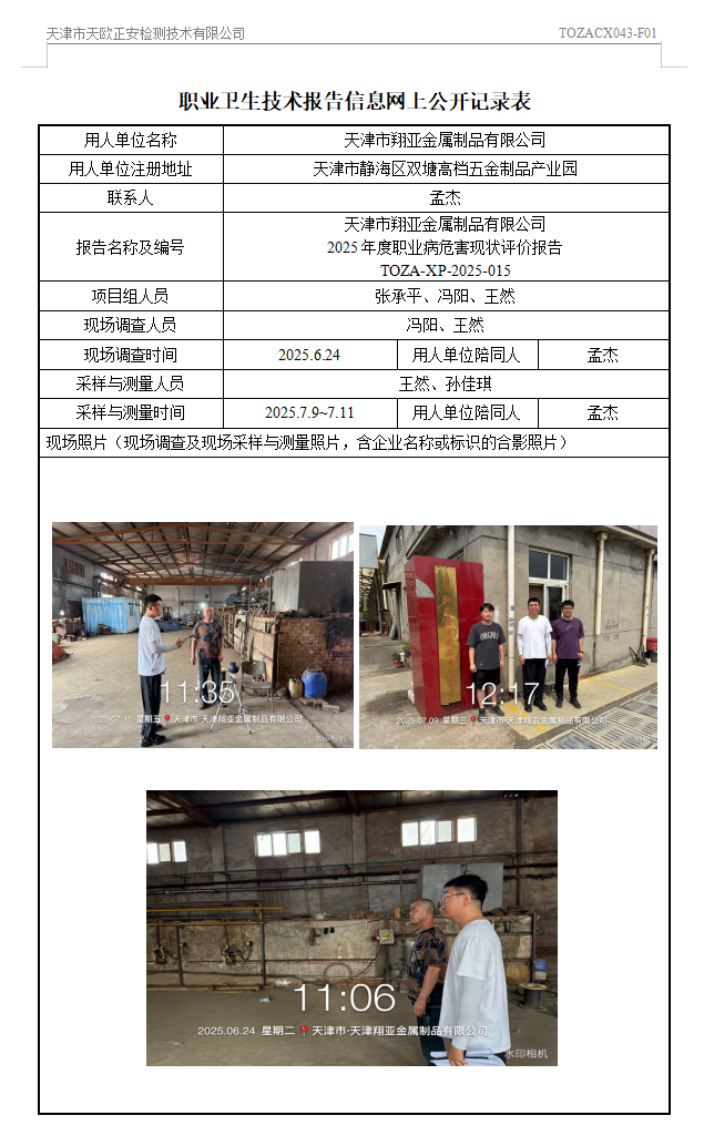 翔亞25.8.15..png