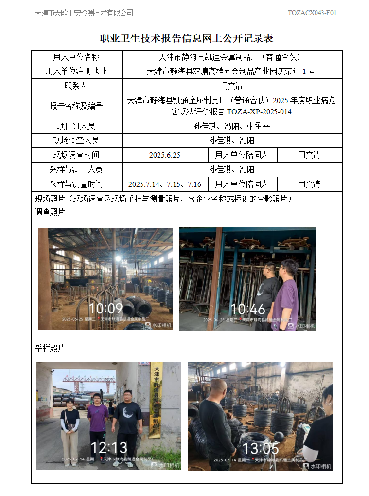 凱通25.8.15.png