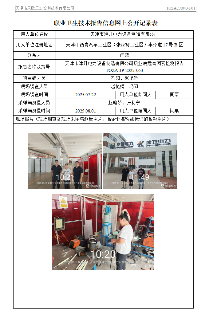 津開25.9.4.png