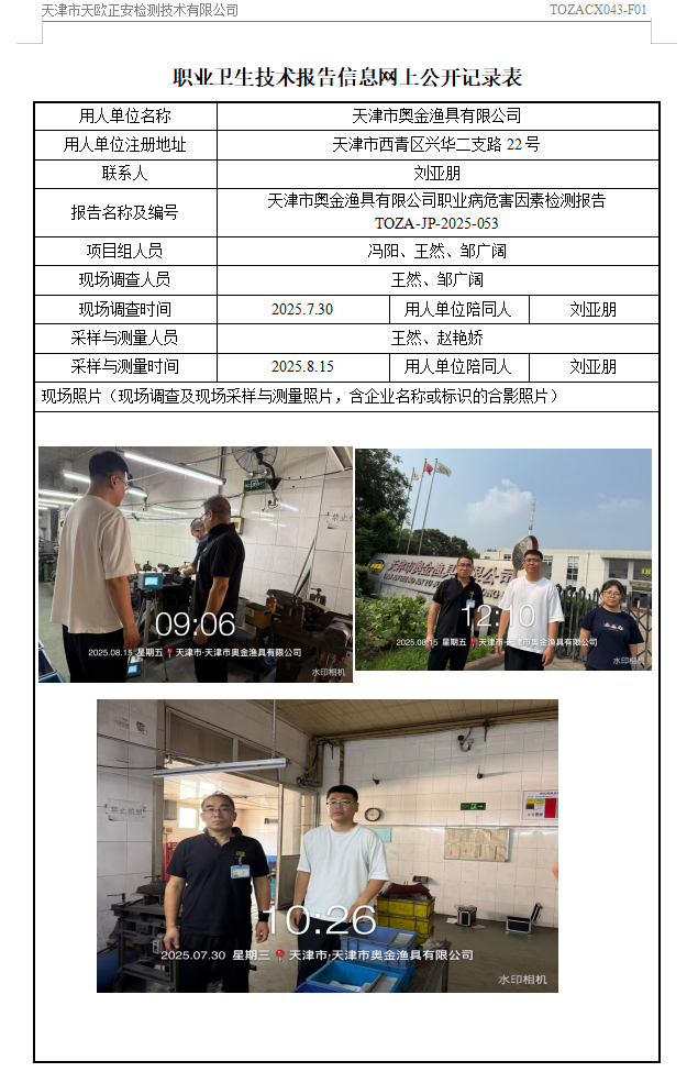 奧金25.9.4.png