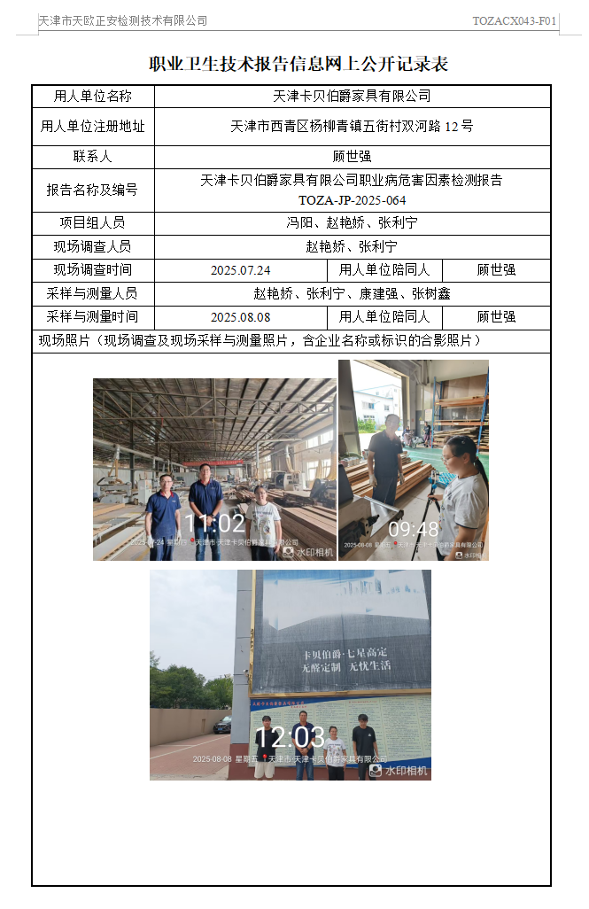 卡貝伯爵25.9.30.png