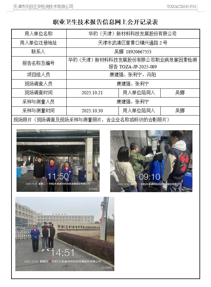 華豹25.11.24.jpg