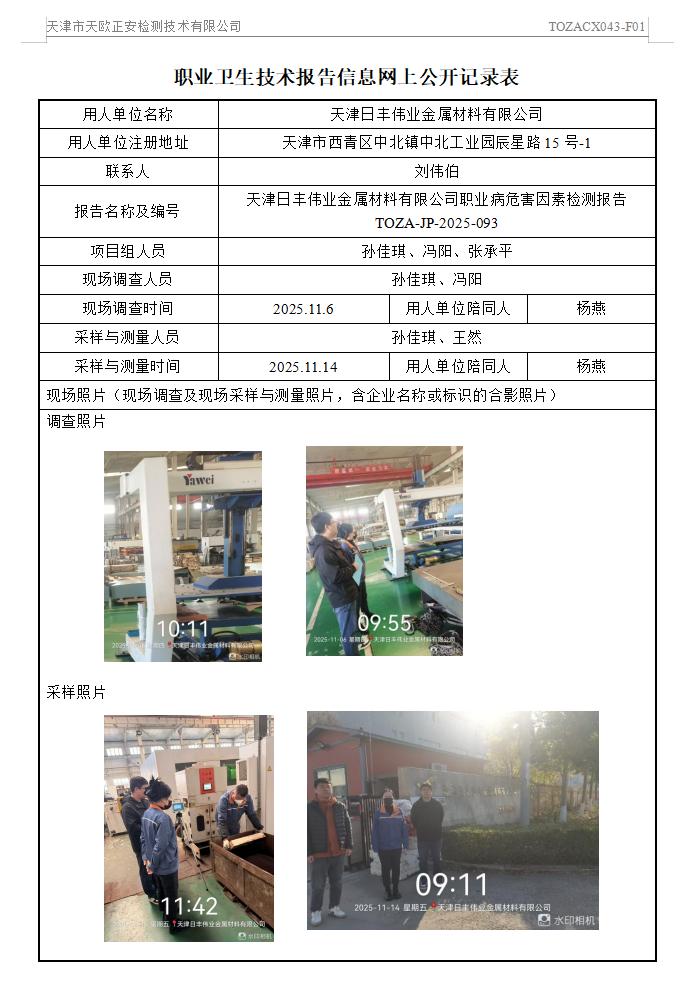 日豐25.12.4.jpg
