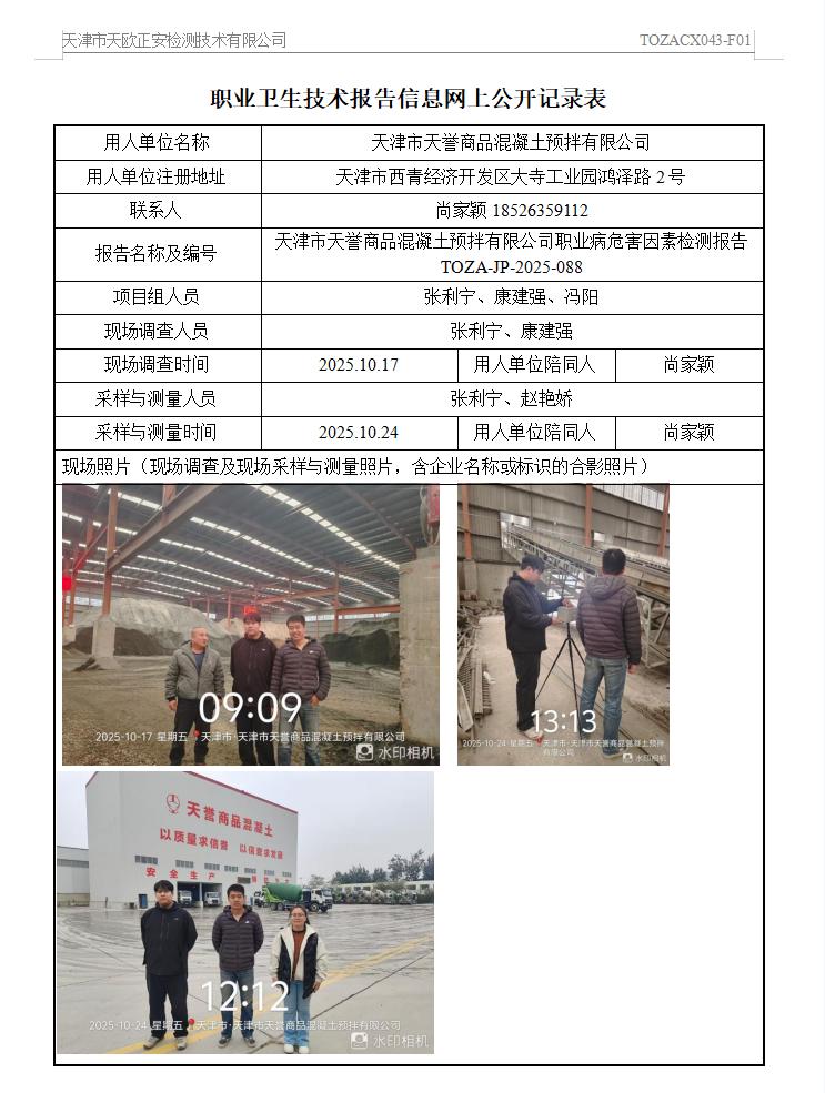天譽25.12.4.jpg