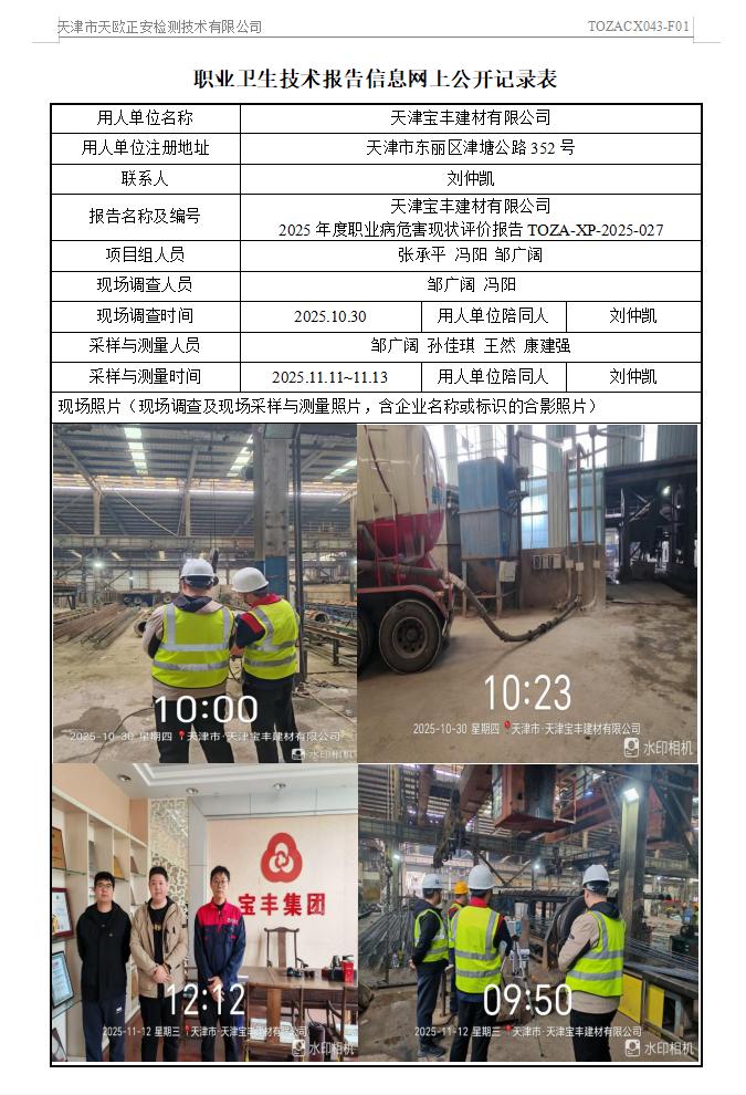 寶豐25.12.4.jpg