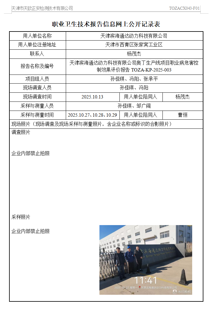 濱海通達25.12.15.png