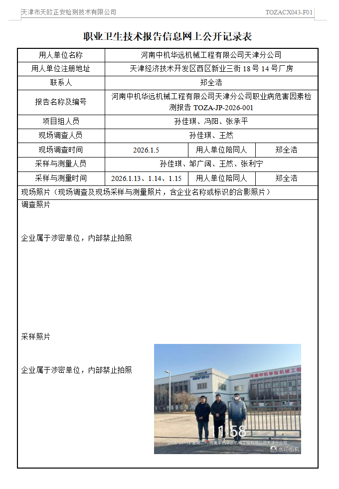 中機26.2.4.png