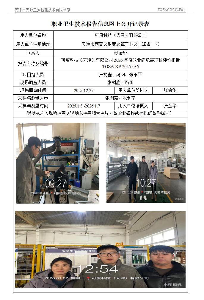 可度26.2.27.jpg
