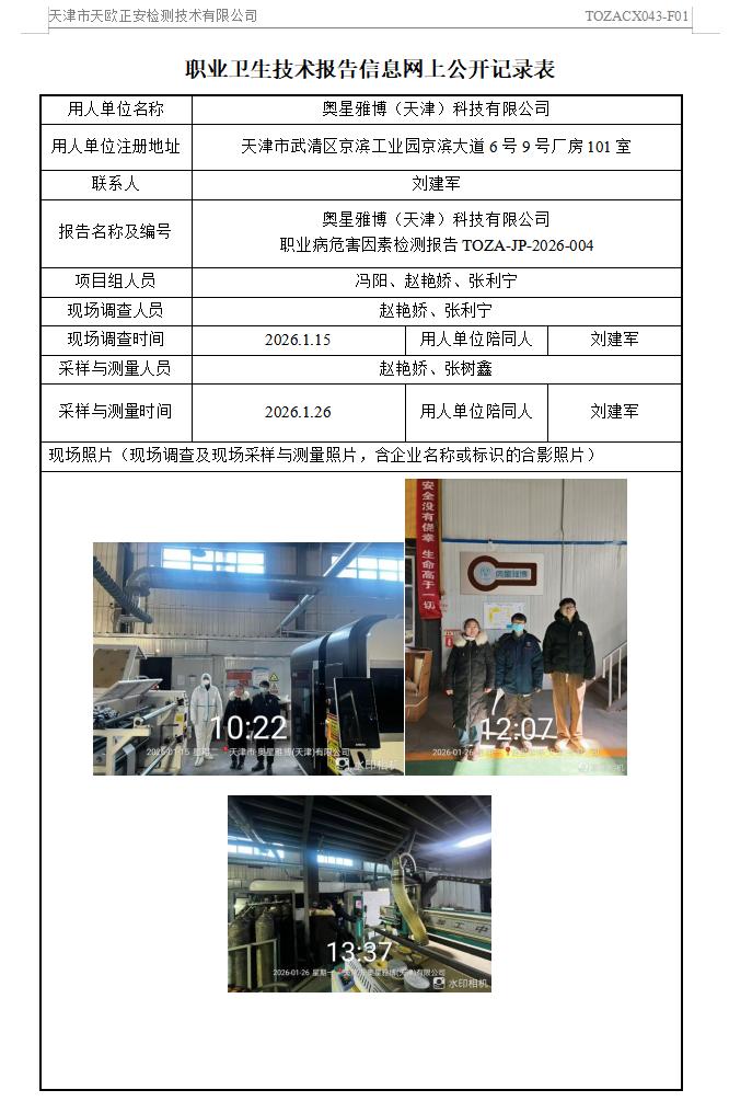 奧星26.3.20.jpg