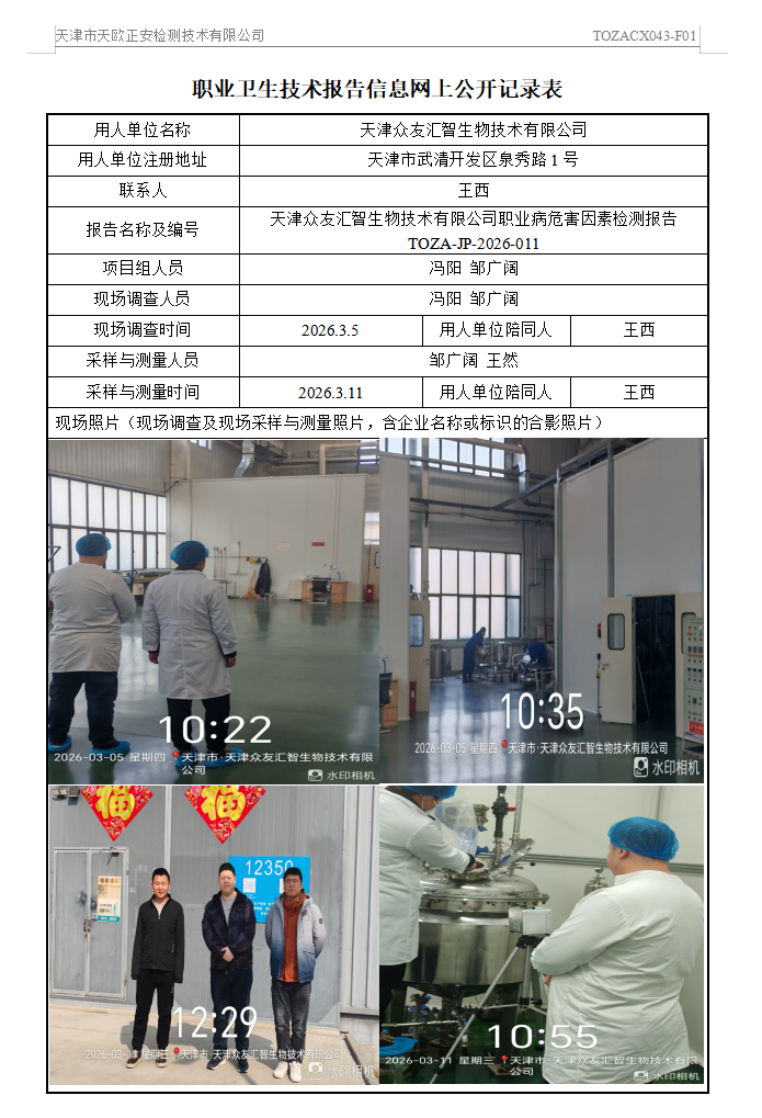 眾友匯智26.4.14.png