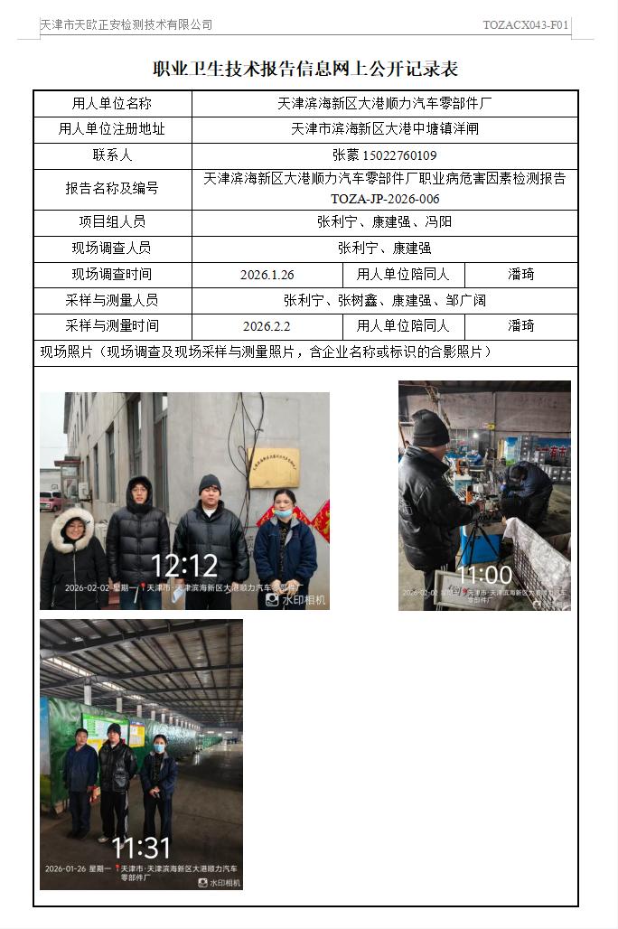順力26.4.16.jpg