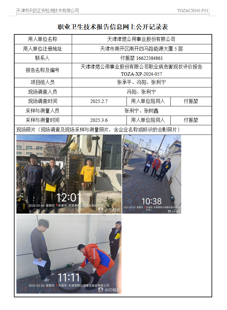 津燃26.4.27.png