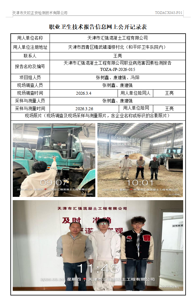 匯強26.5.7.png