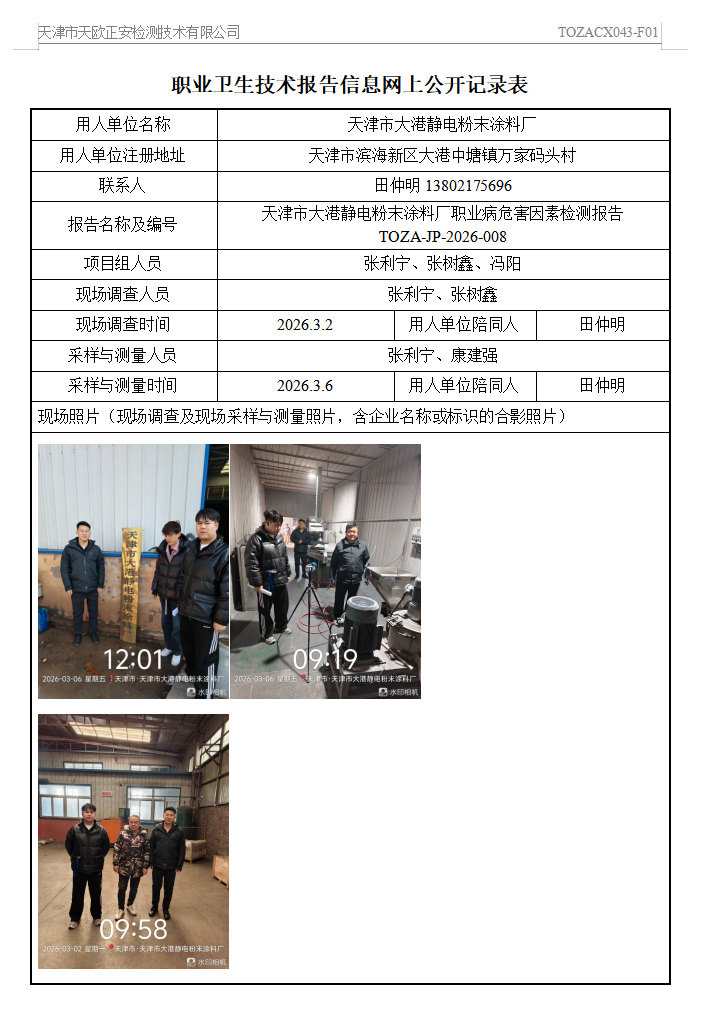 大港靜電26.5.7.png