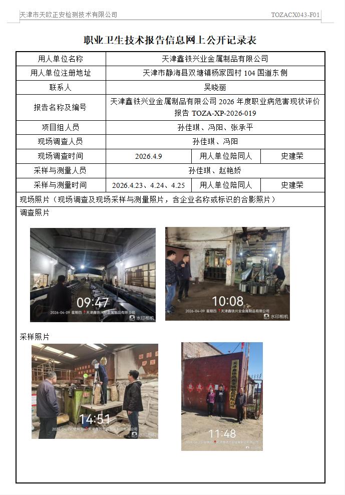 鑫鐵26.5.28.jpg
