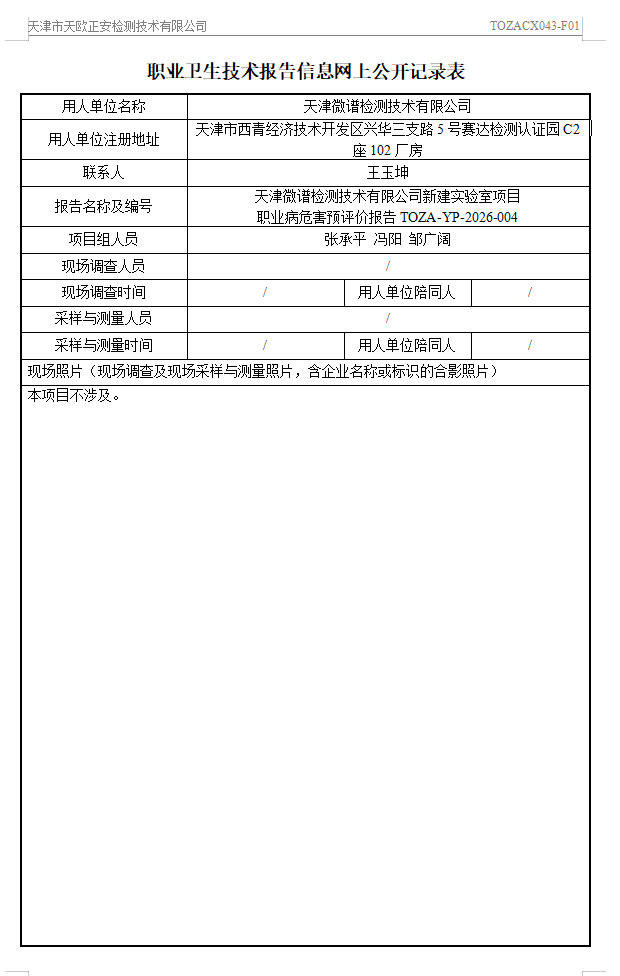 微譜26.6.18.png