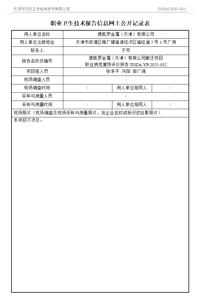 德凱26.6.18.png